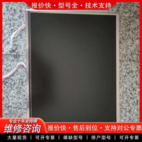 可维修友达12.1寸G121SN01 V3 V0 V1 V4议价