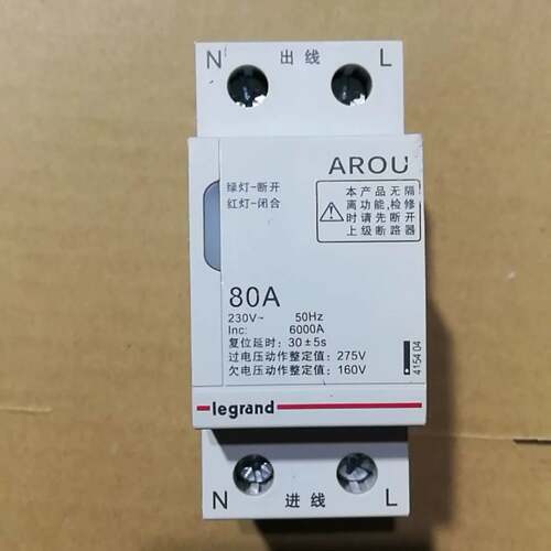 可维修罗格朗legrand过欠压保护器AROU 80A，正品，议价