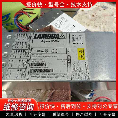 可维修TDK-Lambda Alpha-600W H60562 电议价