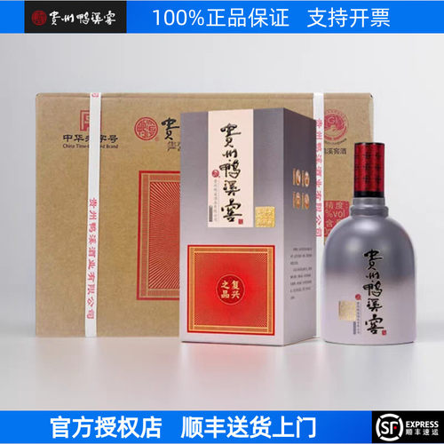 鸭溪窖酒浓香白酒54度贵州老字号