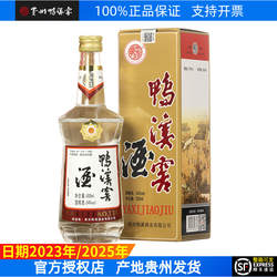 鸭溪窖酒54度复古浓香型白酒浓头酱尾固态法粮食酒精品贵州鸭溪酒