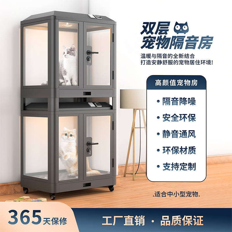 宠物隔音房双层柜可拆卸狗屋家用小型鸟窝猫咪笼子移动透明静音仓