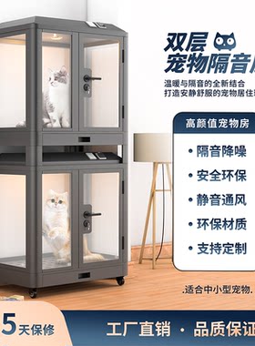 双层宠物房简约大方支持定制