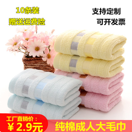 毛巾纯棉10条装洗脸家用面巾结婚回礼品定制绣字厂家直销批 发