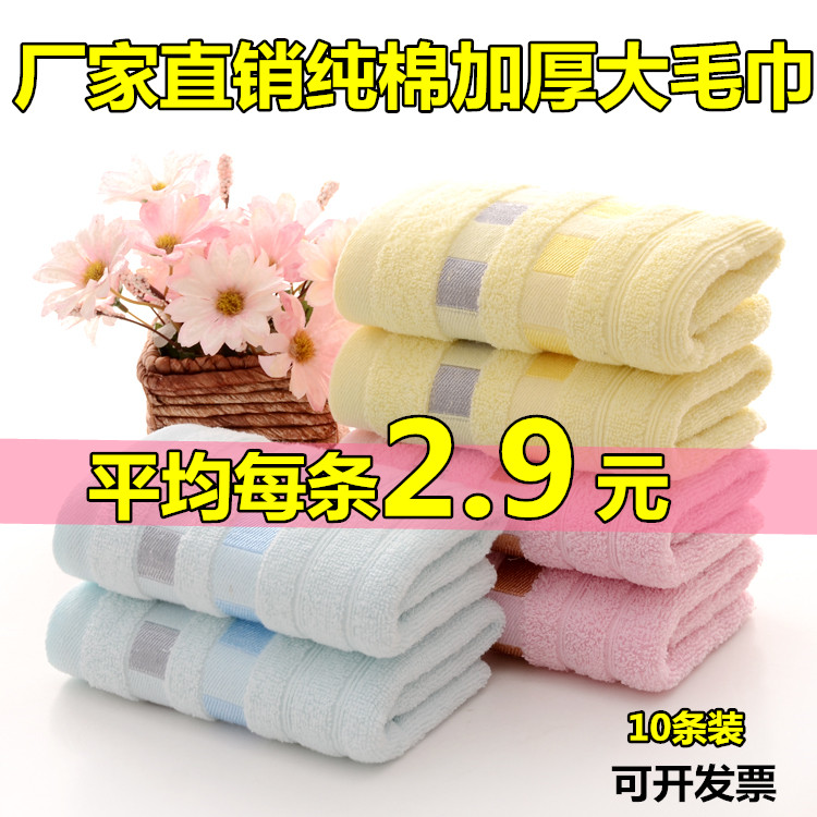 批发定制logo绣字厂家直销毛巾