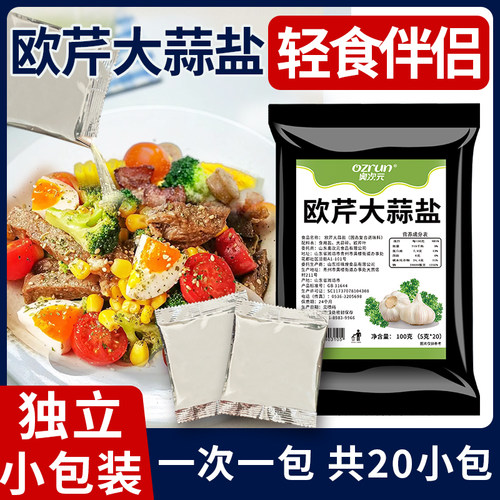 0脂肥水煮菜蛋调料轻食