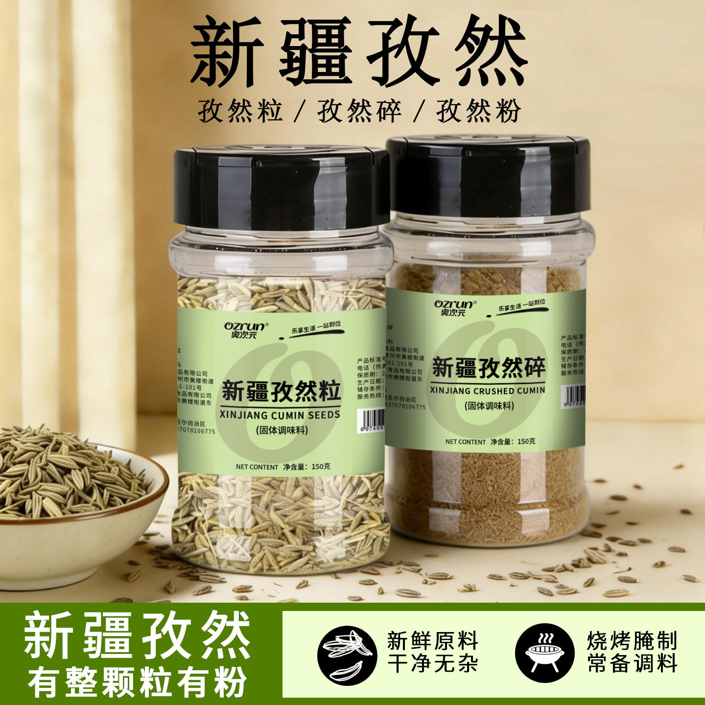 正宗新疆孜然粒半颗粒烧烤料碎孜香辛料/干调类