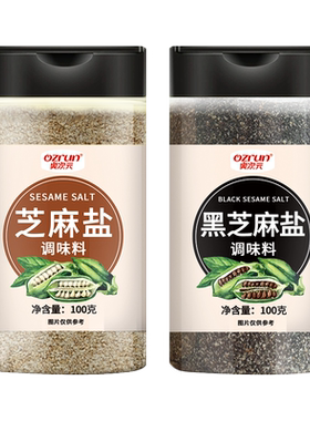 奥次元现磨黑芝麻盐纯手工