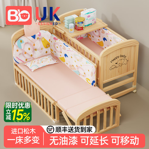 【全实木无油漆】婴儿床可拼接
