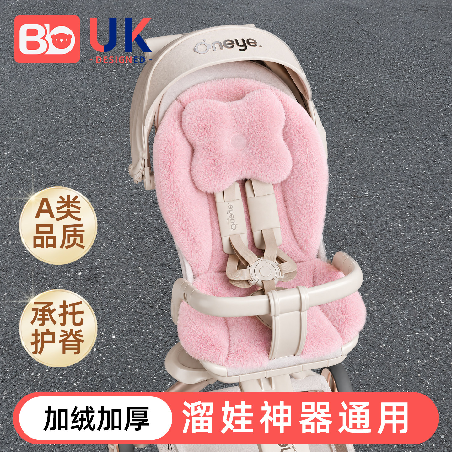 婴儿推车坐垫丸丫T6Plus遛娃神器通用加绒T6MAX躺垫子bebebus秋冬