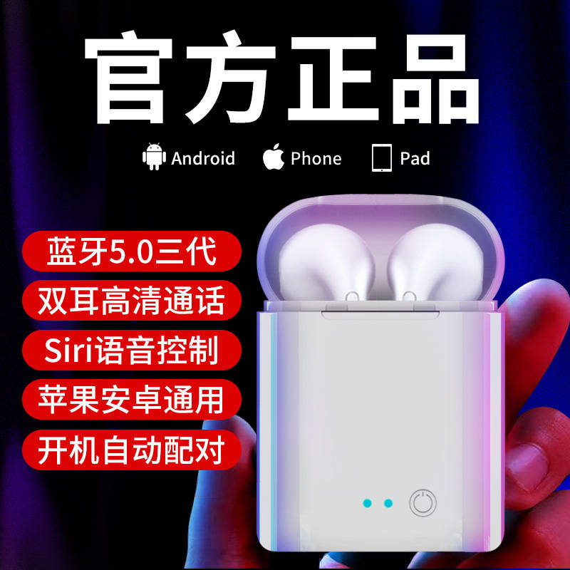 3无线蓝牙耳机开车双耳入耳式通用可接听电话听歌适用苹果安卓华为