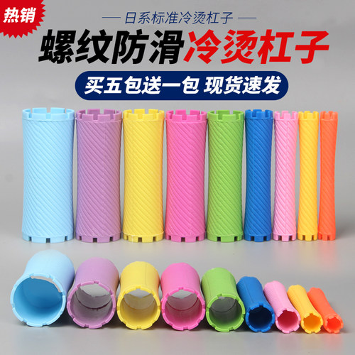 烫发杠子加厚冷烫杠子卷发工具