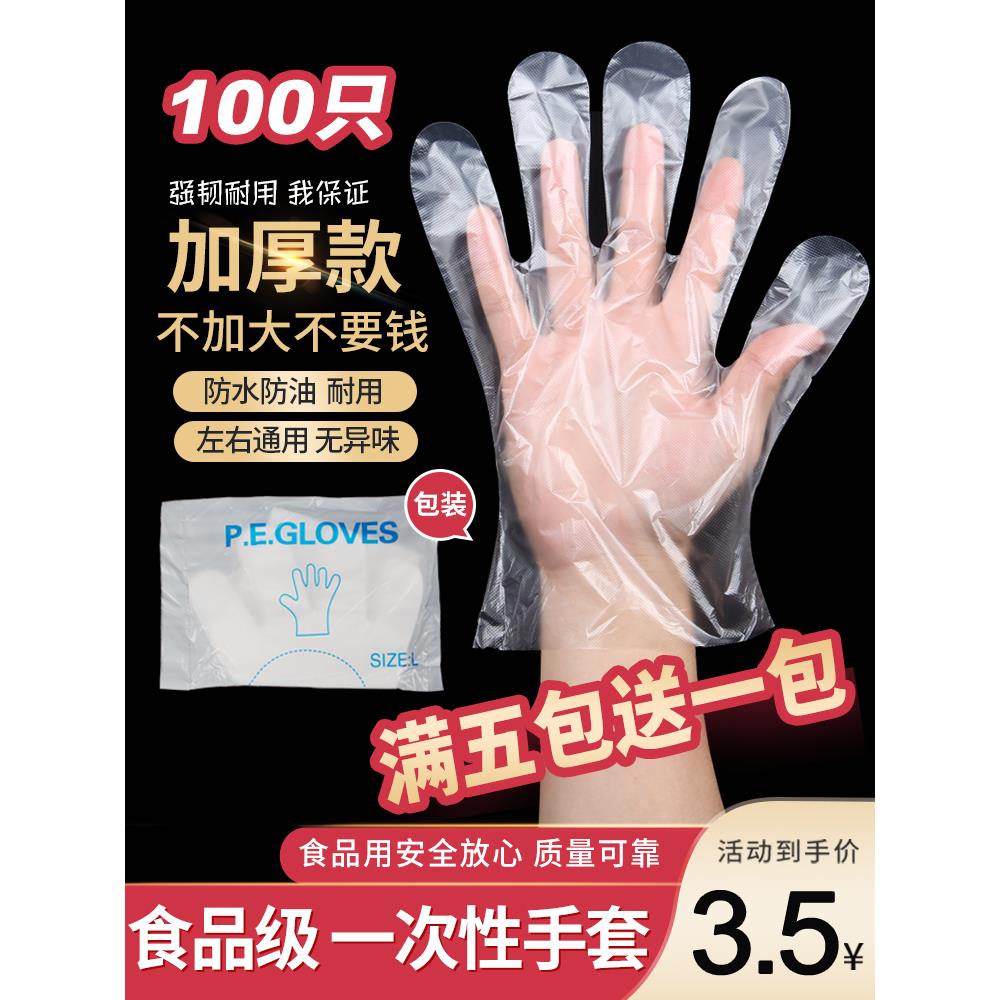 一次性手套理发店美发用品工具食品级餐饮手套染发手套厨房手套厚