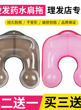 理发店烫发接水盆烫发工具发廊托盘冷烫药水肩托加大塑料美发用品