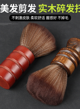 发廊理发师专业美发用品扫头发刷子软毛弹发担扫剪发扫碎发刷工具