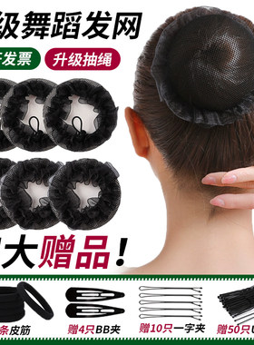 发网头花盘发丸子头儿童网兜隐形