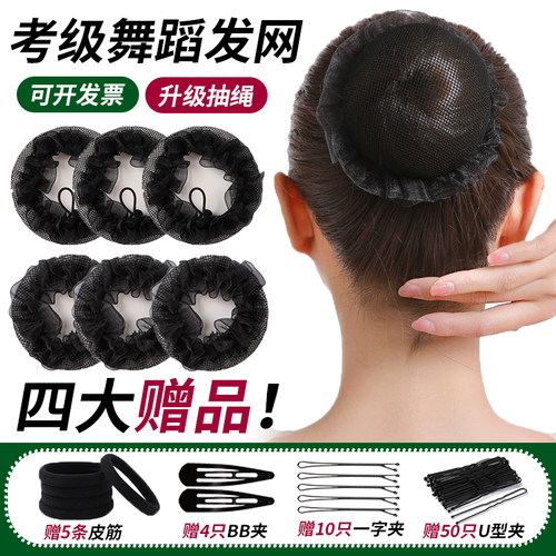 发网头花盘发丸子头儿童网兜隐形