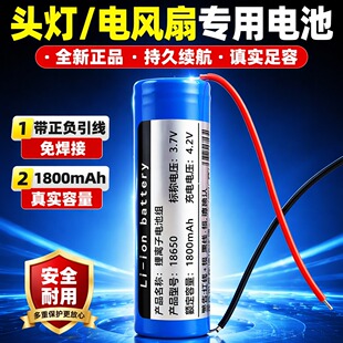 18650锂电池专用强光手电筒小风扇头灯可充电大容量锂离子电池组