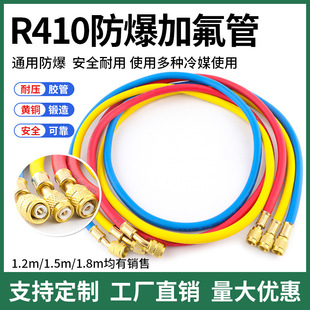 空调加氟管雪种冷媒耐高压加液管R410aR32制冷剂充氟管