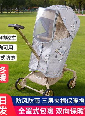 遛娃神器保暖罩丸丫T6防风防雨罩冬季playkidsX6溜娃婴儿推车通用