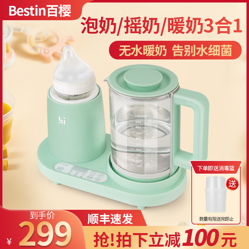 日本Bestin泡奶摇奶无水暖奶3合1