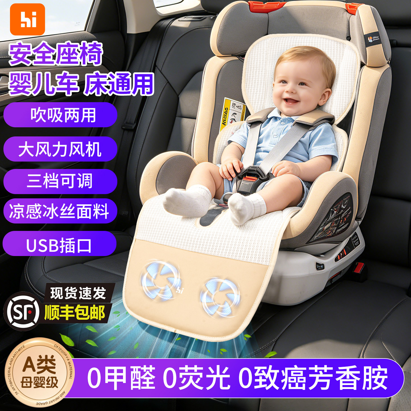 【小红书推荐】吸吹两用通风坐垫