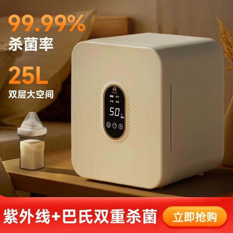 【小红书推荐】奶瓶消毒器婴儿