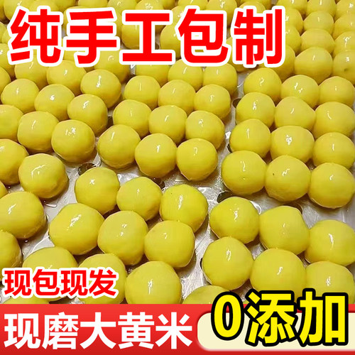 正宗特产粘豆包东北纯手工农家自制大黄米黄米面黏豆包红豆馅糯米