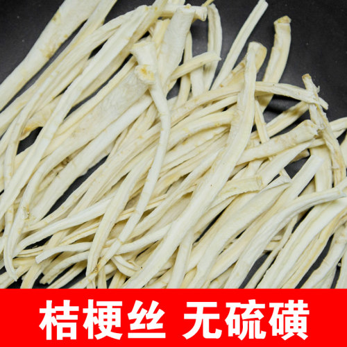新货东北特产野生桔梗干芥梗干丝狗宝到拉基非片泡菜咸菜500g - 封面