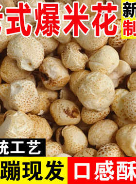 东北老式爆米花口感酥脆传统工艺