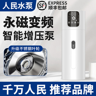 人民永磁变频增压泵全自动家用静音上海自来水全屋恒压不锈钢水泵