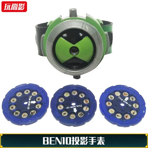 少年手表蓝色骇客投影飞碟BEN投影玩具地球10保卫者电子