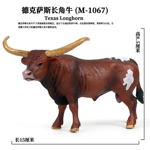 玩具家禽摆件农场仿真实心野生动物模型奶牛黄牛牦牛科教牧场儿童