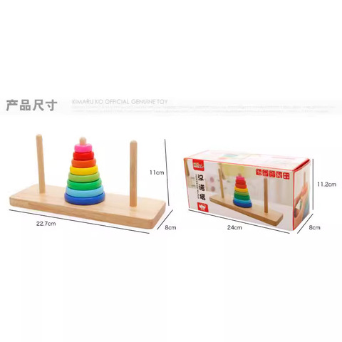 叠叠乐配对木丸子套圈积木益智木制彩虹儿童彩虹认知汉诺塔玩具