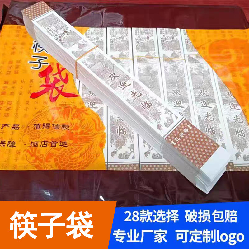 牛皮纸双胶纸纸筷子套加厚防油