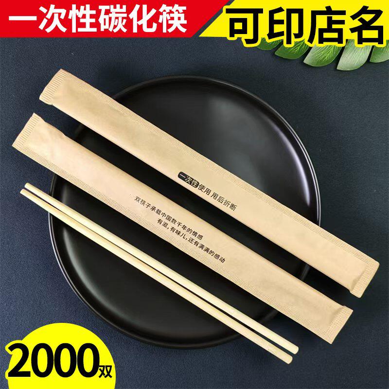 楠竹筷一次性筷子防霉碳化筷图片