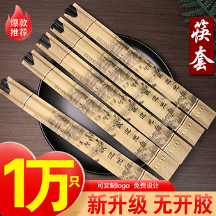 一次性纸筷套优质筷子包装纸袋清明上河图酒店饭店火锅筷子袋包邮