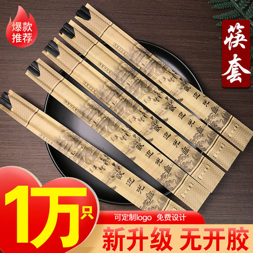 牛皮纸加厚材质纸筷子套销量过万