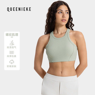 瑜伽内衣女弹力亲肤运动背心高强度防震上托运动文胸吸湿速干bra