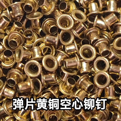 Zippo打火机弹片铆钉一元10粒黄铜铆钉维修替换配件自备安装工具