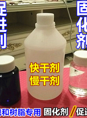 树脂固化剂191 196促进剂 不饱和聚酯催化剂 催干剂 高浓度