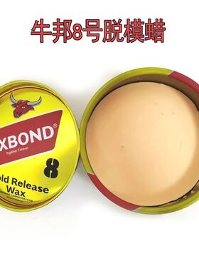 牛邦8号蜡玻璃钢制品脱模蜡/汽车抛光/打磨/无气味