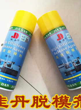 佳丹第一代高效脱模剂油性注塑环保模具玻璃钢树脂硅胶离型剂