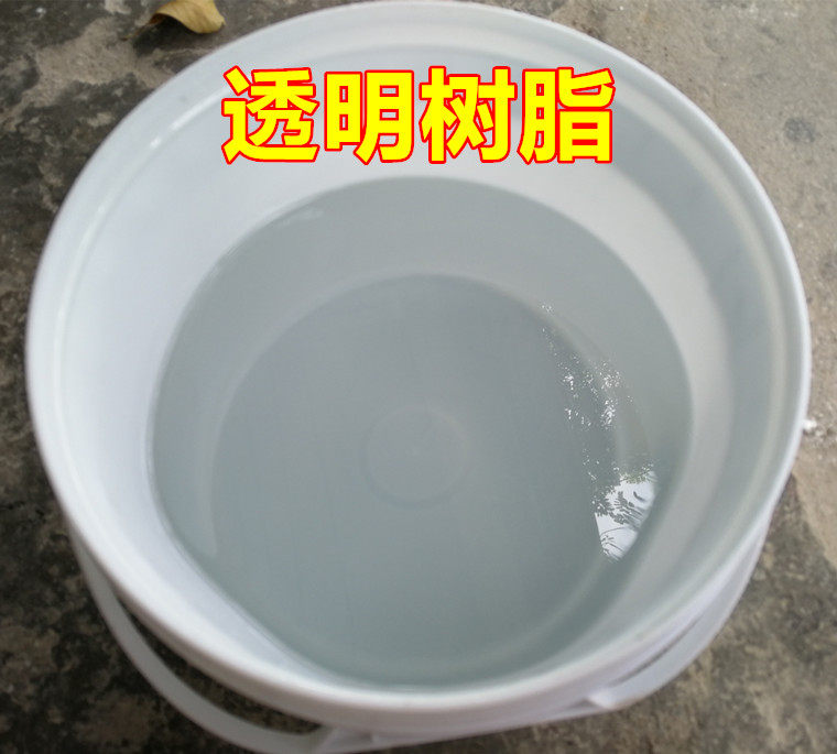 透明树脂 水晶树脂 高档工艺品树脂 仿玉石树脂专用固化剂