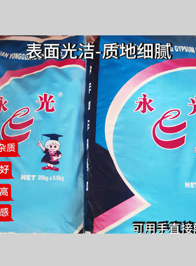 石膏粉香薰石膏粉手工diy材料美术翻模石膏娃娃粉高强模型粉