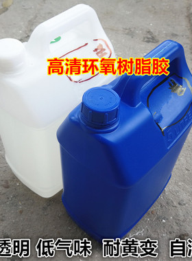 高清透明水晶滴胶AB胶diy水晶滴胶 手工滴胶 立体滴胶 树脂桌滴胶