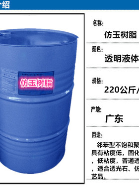 楼梯扶手树脂 背景墙树脂仿玉树脂 电镀树脂 透明工艺仿琉璃树脂