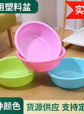 36cm加厚广告塑料盆活动礼品洗衣洗菜盆可印字logo学生家用洗脸盆