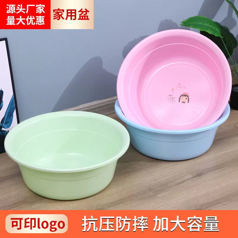 50厘米塑料盆 大号加厚洗脸盆洗衣洗菜盆家用宿舍成人塑料盆可印