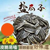 葵花籽丰合坊炒货 250g 坚果 休闲袋装 袋 零食 25年新陕北盐瓜子
